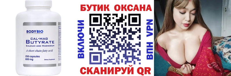 мориарти состав Бикин Бутират оксибутират