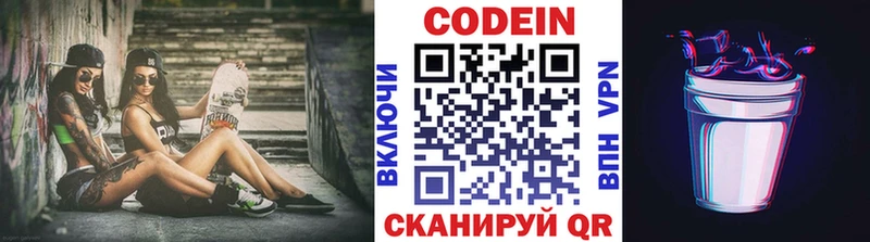 где купить   площадка клад  Кодеиновый сироп Lean напиток Lean (лин)  Бикин 