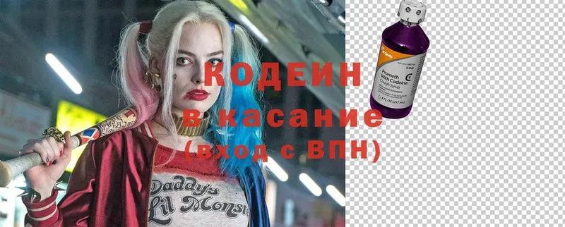 Кодеиновый сироп Lean Purple Drank  Бикин 