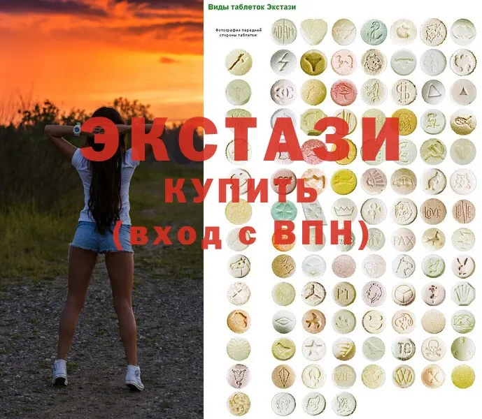 Ecstasy 250 мг Бикин