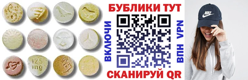 Ecstasy XTC  hydra зеркало  Бикин 
