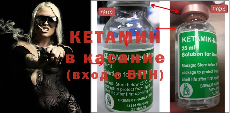 Кетамин ketamine  Бикин 