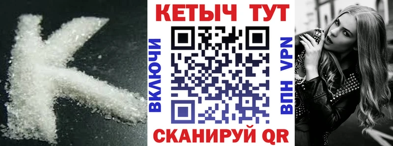 КЕТАМИН ketamine наркотики Бикин