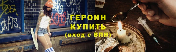 героин Кулебаки