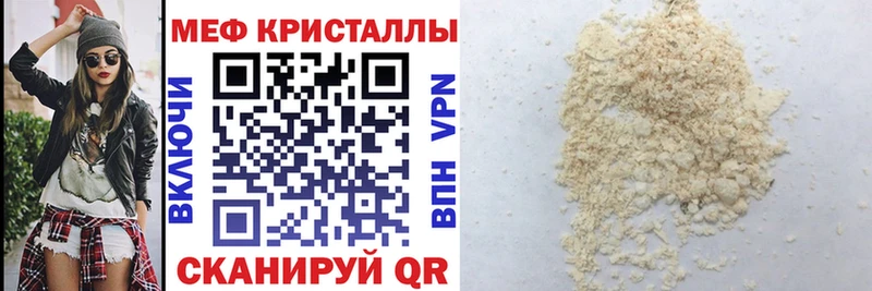 darknet телеграм  Бикин  МЕФ mephedrone 