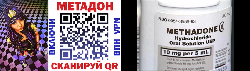МЕТАДОН кристалл  Бикин 