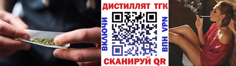ТГК THC oil площадка клад Бикин